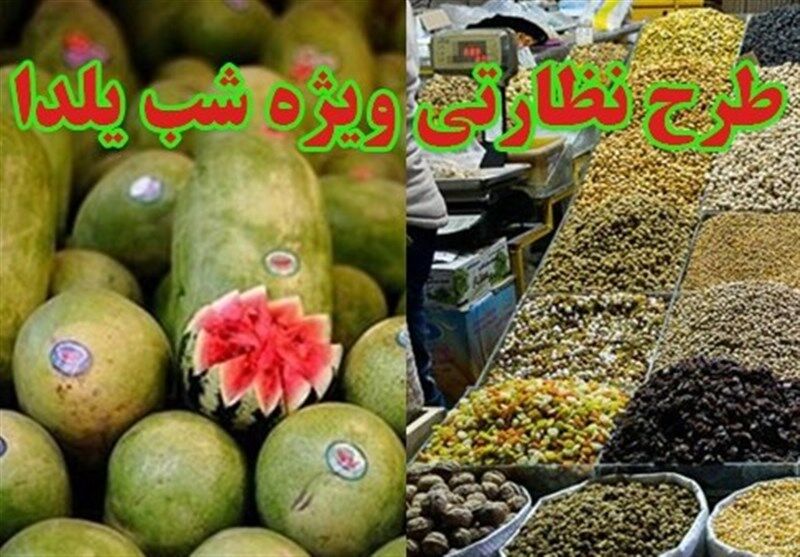 بازار سرد شب یلدا در زنجان| قیمت خشکبار و میوه سرسام آور است