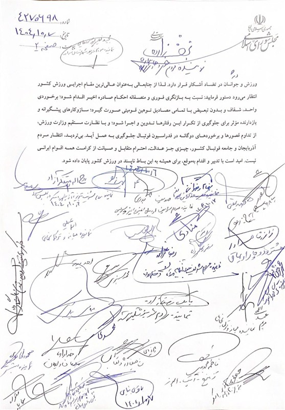 اخبار تبریز , آذربایجان شرقی , اخبار استان آذربایجان شرقی , روح الله متفکر آزاد , ورزشگاه‌های فوتبال ایران , 