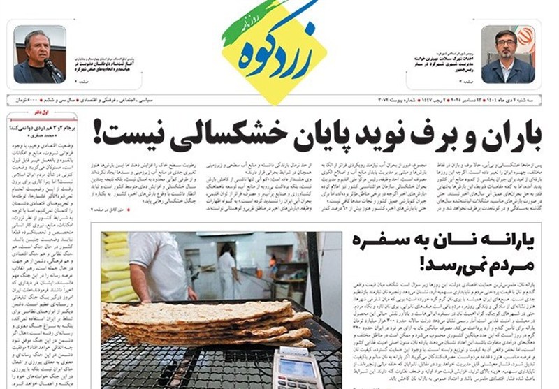 اخبار استان چهارمحال و بختیاری , 