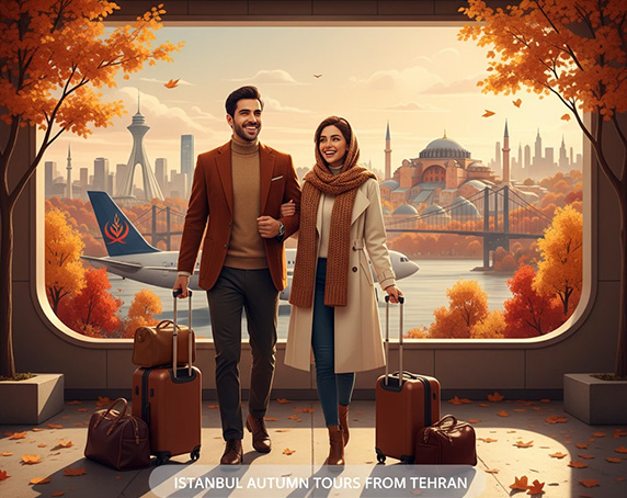 تحلیل اقتصادی سفرهای خارجی ایرانیان در سال ۱۴۰۴ استانبول