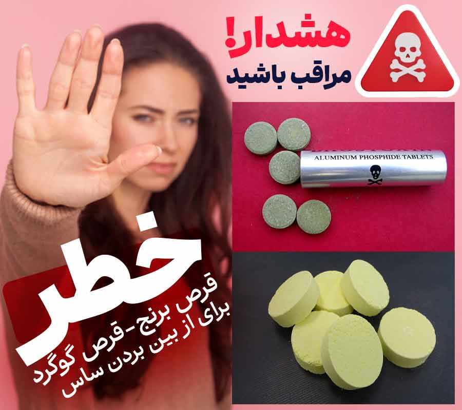 اخطار مهم : روش های بسیار خطرناک در از بین بردن ساس