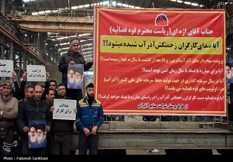 درخواست کارگران آذرآب از قاضی القضات اخبار استان مرکزی , اخبار کارگران , قاضی , قوه قضائیه ,