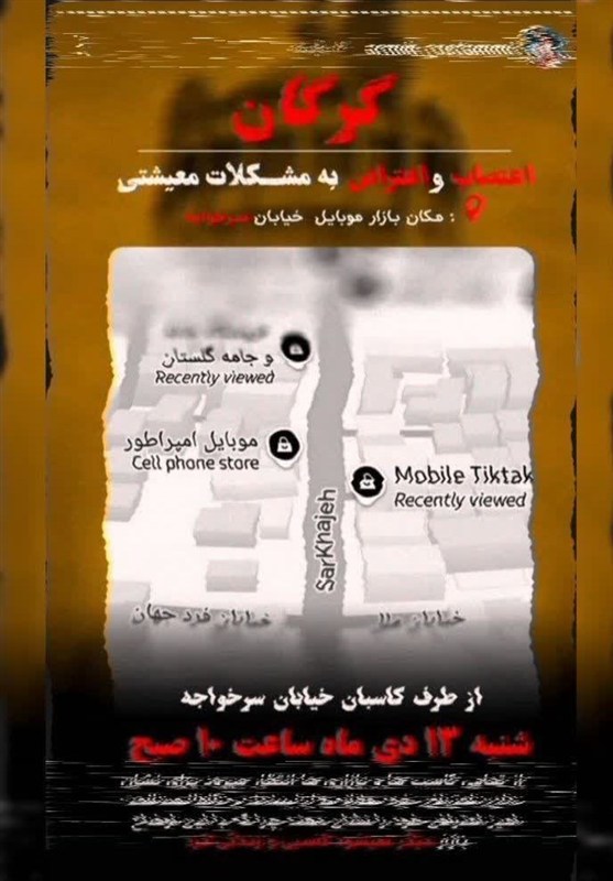 دست خالی آشوبگران/ فراخوان اعتصاب در روز تعطیل رسمی اخبار استان گلستان , اغتشاشات ایران ,