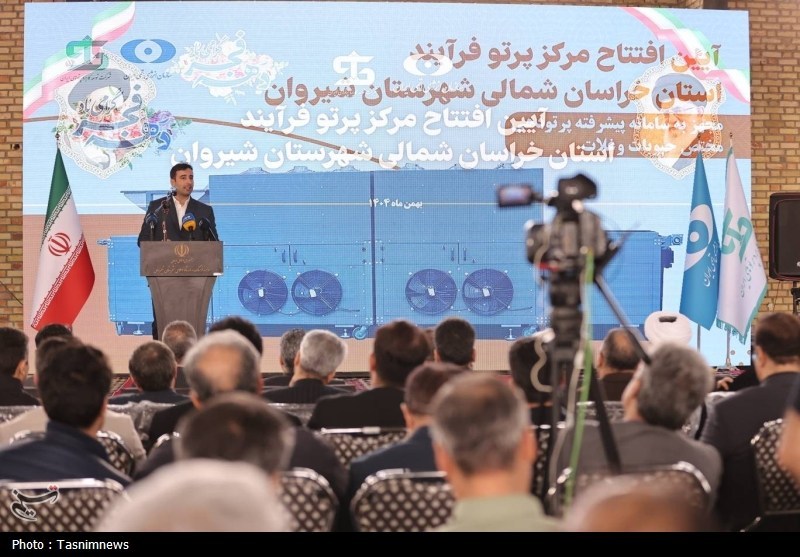 صنعت هسته‌ای , اخبار استان خراسان شمالی , سازمان انرژی اتمی ایران , 