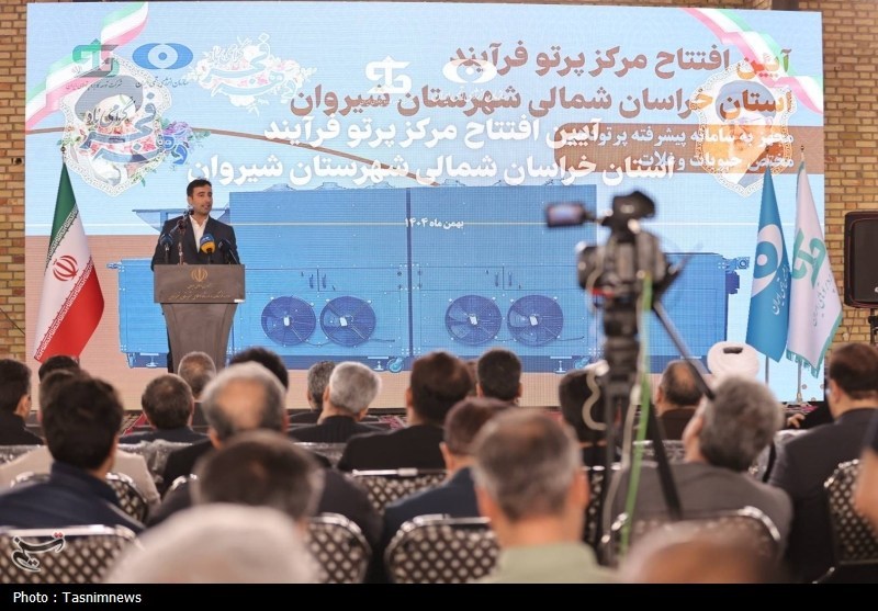 صنعت هسته‌ای , اخبار استان خراسان شمالی , سازمان انرژی اتمی ایران , 