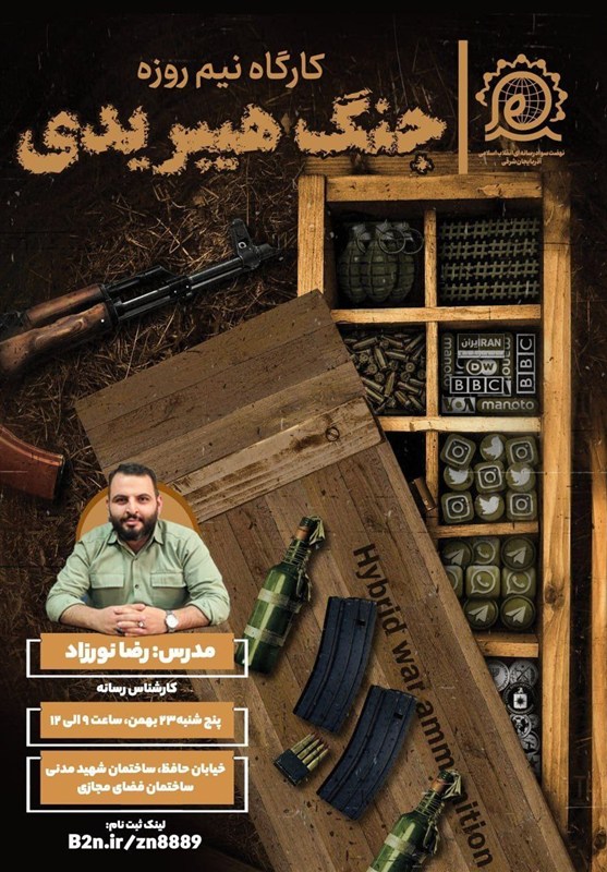 فضای مجازی , آذربایجان شرقی , اخبار استان آذربایجان شرقی , اخبار تبریز , جنگ نرم , رسانه , 