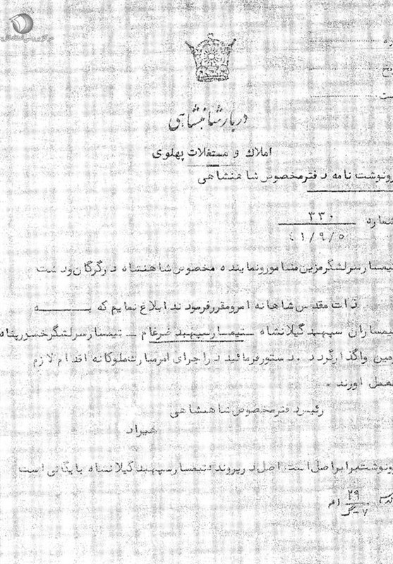 اسناد مستند از زمینخواری پهلوی؛ تصرف زمین شمالیها با امر ملوکانه! اخبار استان گلستان , رضاخان پهلوی , محمدرضا پهلوی , رضا پهلوی ,