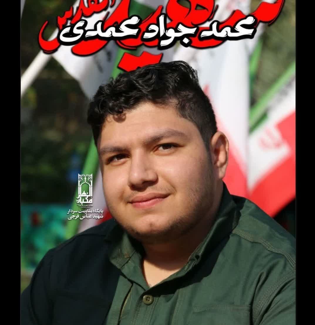 اخبار استان همدان , 