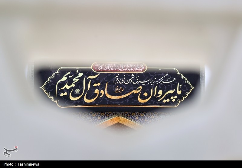 امام صادق (ع) , شهادت , خراسان رضوی , مشهد مقدس , اخبار مشهد , حرم امام رضا(ع) , امام رضا (ع) , آستان قدس رضوی , 