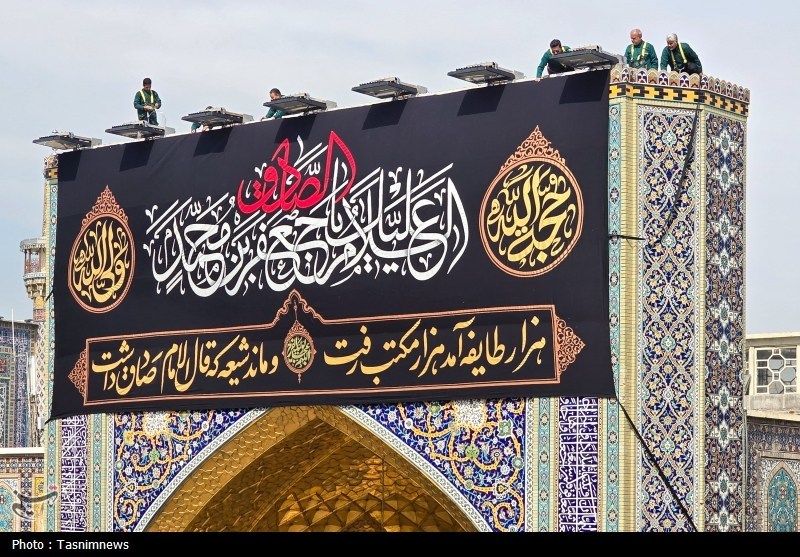 امام صادق (ع) , شهادت , خراسان رضوی , مشهد مقدس , اخبار مشهد , حرم امام رضا(ع) , امام رضا (ع) , آستان قدس رضوی , 