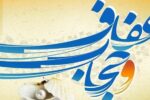اجتماع مردم ری به مناسبت روز حجاب در حرم عبدالعظیم برگزار می‌شود