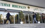 انتصاب یک ساعته درشهرداری تهران؛بهشت ترمینال مدیران