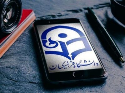 ثبت مجدد درخواست مهمان و انتقال دانشجویان فرهنگی