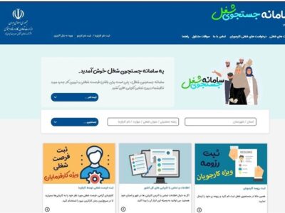 ثبت نام در سامانه جستجوی شغلی رایگان است/ ثبت ۷۱۰۰۰ فرصت شغلی در سامانه