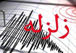 زلزله امروز تهران