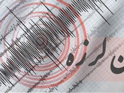 زمین‌لرزه ۳.۶ ریشتری استان تهران را لرزاند