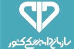 سازمان دامپزشکی مرجع نظارت پروانه بهداشتی قانون نظام جامع دامپروری شد