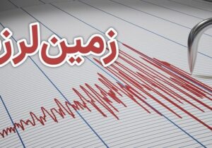 مدیریت بحران استان تهران: مردم نگران تک‌لرزه‌ امروز نباشند