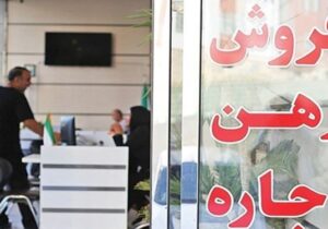 مرحله دوم ساماندهی مشاوران املاک در شهر تهران آغاز می‌شود