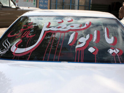 هشدار پلیس به رانندگان برای گل مالی و شیشه‌نویسی خودرو در محرم