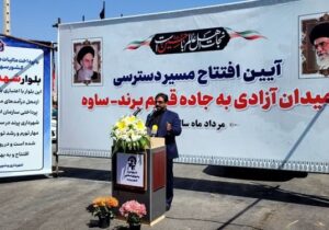افتتاح مسیر دسترسی میدان آزادی پرند به جاده قدیم رباط‌کریم