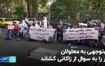 بی‌توجهی به معلولان، کار را به سوال از زاکانی کشاند