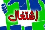 جزئیات آخرین آمار سامانه جستجوی شغلی/ بیش از ۳۱هزار نفر متقاضی شغلی هستند