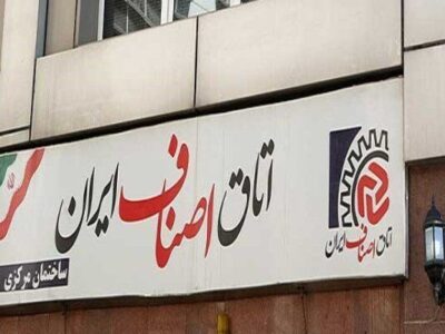 درخواست اتاق اصناف ایران برای حل مسائل هیات‌های حل اختلاف مالیاتی