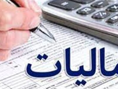 رشد ۲۱۷ درصدی تسلیم اظهارنامه مالیاتی شرق استان