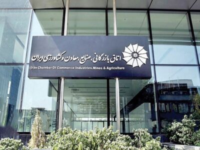 روسای کمیسیون تخصصی اتاق بازرگانی تهران انتخاب شدند