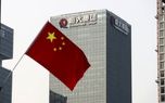 غول املاک و مستغلات چین اعلام ورشکستگی کرد