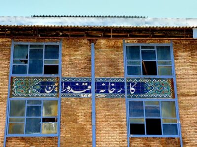 فرماندار ورامین: مشکل کارخانه قند در سطح استان در حال پیگیری است
