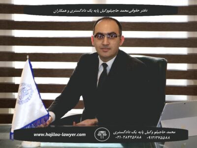 مشاوره با بهترین وکیل ملکی در تهران چه تاثیری دارد؟