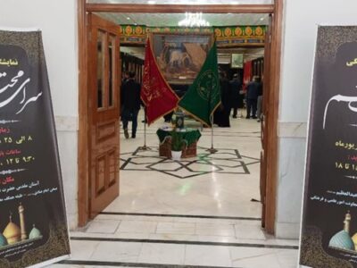 نمایشگاه فرهنگی «سرای محتشم» در حرم حضرت عبدالعظیم دایر شد+عکس