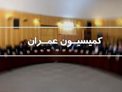 وزیر راه و شهرسازی جهت پاسخ به سوال نمایندگان به کمیسیون عمران مجلس می‌آید