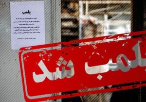 پلمب کارگاه تولید مواد غذایی غیرمجاز در اسلامشهر