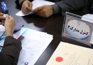 پیش ثبت‌نام ١۴۶ داوطلب انتخابات در رباط‌کریم