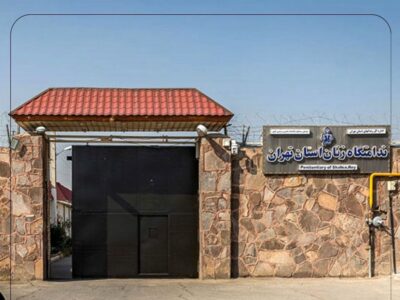 آتش سوزی در زندان قرچک
