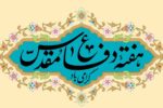 جشن «برای وطن، به راه حسین، به نام شهیدان» برگزار می‌شود