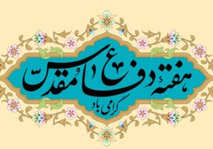 جشن «برای وطن، به راه حسین، به نام شهیدان» برگزار می‌شود