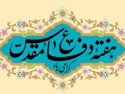 جشن «برای وطن، به راه حسین، به نام شهیدان» برگزار می‌شود