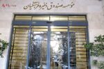 خبر جدید درباره مدیریت صندوق ذخیره فرهنگیان  قبل از پرداخت رتبه بندی