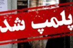 دفتر برند «دافی» پلمپ شد + عکس