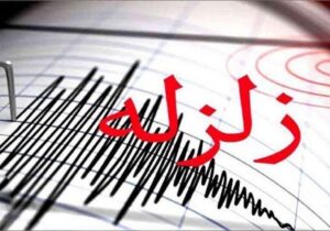 زلزله امروز بوشهر