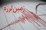 زلزله امروز مشهد