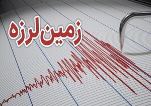 زلزله امروز مهران