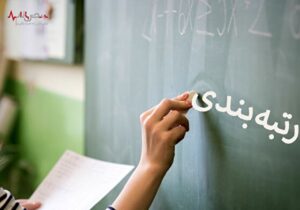 زمان پایان مهلت آموزش و پرورش درباره رتبه بندی و معوقات معلمان
