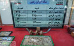 قیمت سکه پشت خط شکست؛ فازهای نوسانی بازار سکه