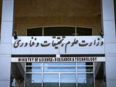 واکنش وزارت علوم به حمله سایبری به سایت وزارتخانه