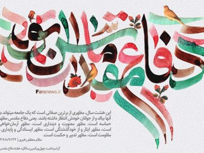 ۷ هزار برنامه دفاع مقدس در شهرستان‌های استان تهران برگزار می‌شود